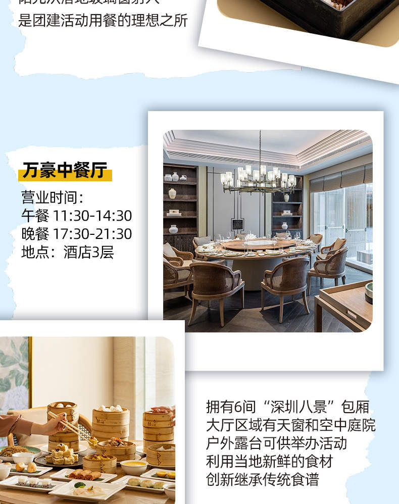 [Spring Festival Promotion] Shenzhen Kaisa Marriott Hotel Selected Accommodation Package